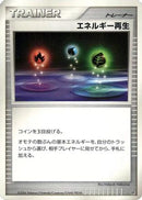 Energy Restore  - DP1 SpaceTime Creation 1st Edition