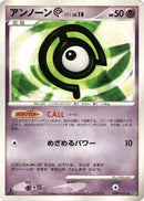Unown C  - DP1 SpaceTime Creation 1st Edition