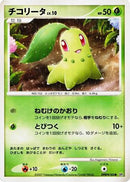 Chikorita  - DP2 Secret of the Lakes Unlimited