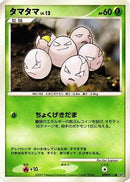 Exeggcute  - DP2 Secret of the Lakes 1st Edition