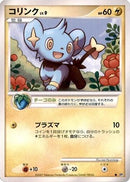 Shinx  - DP2 Secret of the Lakes 1st Edition
