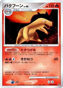 Typhlosion  - DP2 Secret of the Lakes Unlimited Holofoil