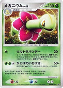 Meganium  - DP2 Secret of the Lakes Unlimited Holofoil