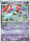 Mesprit  - DP2 Secret of the Lakes Unlimited Holofoil