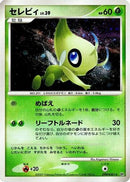 Celebi  - DP2 Secret of the Lakes Unlimited Holofoil