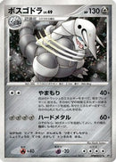 Aggron  - DP2 Secret of the Lakes 1st Edition Holofoil