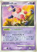 Mr. Mime  - DP2 Secret of the Lakes Unlimited