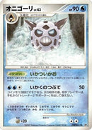 Glalie  - DP2 Secret of the Lakes 1st Edition