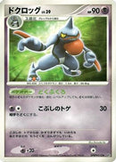 Toxicroak  - DP2 Secret of the Lakes Unlimited