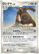 Ursaring  - DP2 Secret of the Lakes 1st Edition