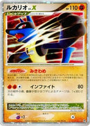 Lucario LV.X  - DP2 Secret of the Lakes 1st Edition Holofoil