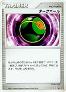 Dusk Ball  - DP2 Secret of the Lakes Unlimited