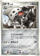Lairon  - DP2 Secret of the Lakes 1st Edition