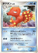 Octillery  - DP2 Secret of the Lakes 1st Edition