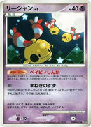Chingling  - DP2 Secret of the Lakes Unlimited
