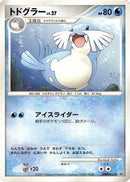 Sealeo  - DP2 Secret of the Lakes Unlimited