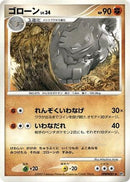 Graveler  - DP2 Secret of the Lakes Unlimited