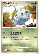 Bulbasaur  - DP3 Shining Darkness Unlimited