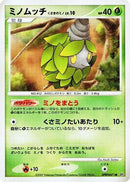 Burmy (Plant Cloak)  - DP3 Shining Darkness Unlimited