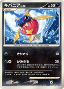 Carvanha  - DP3 Shining Darkness 1st Edition