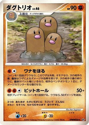 Dugtrio  - DP3 Shining Darkness 1st Edition
