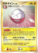Electrode  - DP3 Shining Darkness 1st Edition