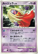 Jynx  - DP3 Shining Darkness Unlimited
