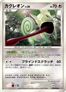 Kecleon  - DP3 Shining Darkness 1st Edition