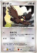 Pidgey  - DP3 Shining Darkness Unlimited
