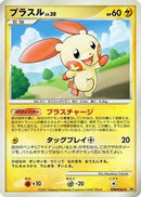 Plusle  - DP3 Shining Darkness Unlimited