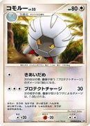 Shelgon  - DP3 Shining Darkness Unlimited