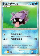Shellder  - DP3 Shining Darkness 1st Edition