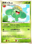 Skiploom  - DP3 Shining Darkness Unlimited