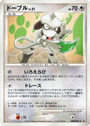 Smeargle  - DP3 Shining Darkness Unlimited