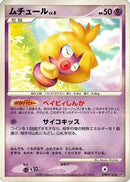 Smoochum  - DP3 Shining Darkness Unlimited