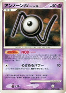 Unown N  - DP3 Shining Darkness Unlimited