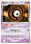 Unown O  - DP3 Shining Darkness 1st Edition