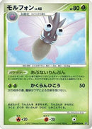 Venomoth  - DP3 Shining Darkness Unlimited