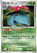 Venusaur  - DP3 Shining Darkness 1st Edition Holofoil
