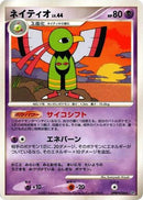 Xatu  - DP3 Shining Darkness 1st Edition