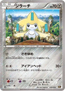 Jirachi - 026/036 (026/036) - CP5 Mythical  Legendary Dream Shine Collection 1st Edition Holofoil