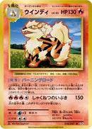 Arcanine (018/087) - CP6 Expansion Pack 20th Anniversary 1st Edition