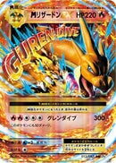 Charizard - 013/087 (013/087) - CP6 Expansion Pack 20th Anniversary 1st Edition Holofoil