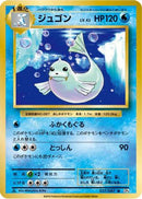 Dewgong (027/087) - CP6 Expansion Pack 20th Anniversary 1st Edition