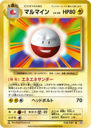 Electrode (038/087) - CP6 Expansion Pack 20th Anniversary 1st Edition