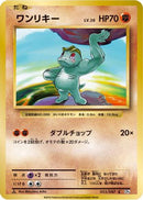 Machop (055/087) - CP6 Expansion Pack 20th Anniversary 1st Edition