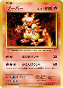 Magmar (020/087) - CP6 Expansion Pack 20th Anniversary 1st Edition