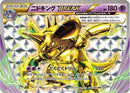 Nidoking BREAK (044/087) - CP6 Expansion Pack 20th Anniversary 1st Edition Holofoil