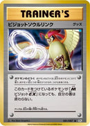 Pidgeot Spirit Link (081/087) - CP6 Expansion Pack 20th Anniversary 1st Edition