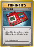 Pokedex (078/087) - CP6 Expansion Pack 20th Anniversary 1st Edition
